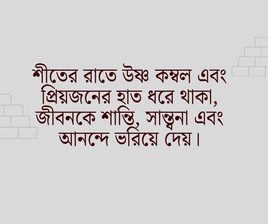 বাংলা শর্ট ক্যাপশন সেরটা ২০২৬