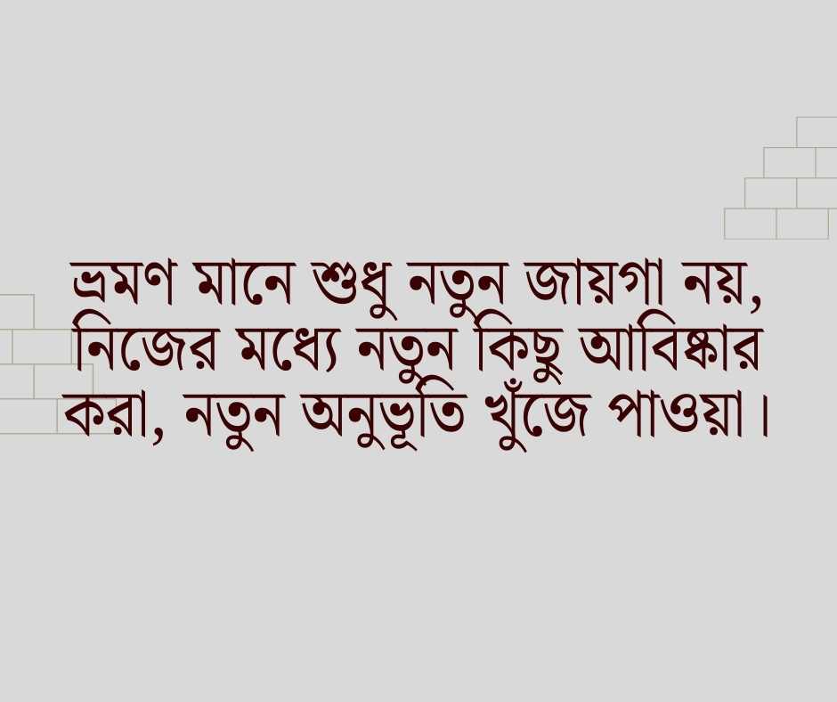 বাংলা শর্ট ক্যাপশন সেরটা
