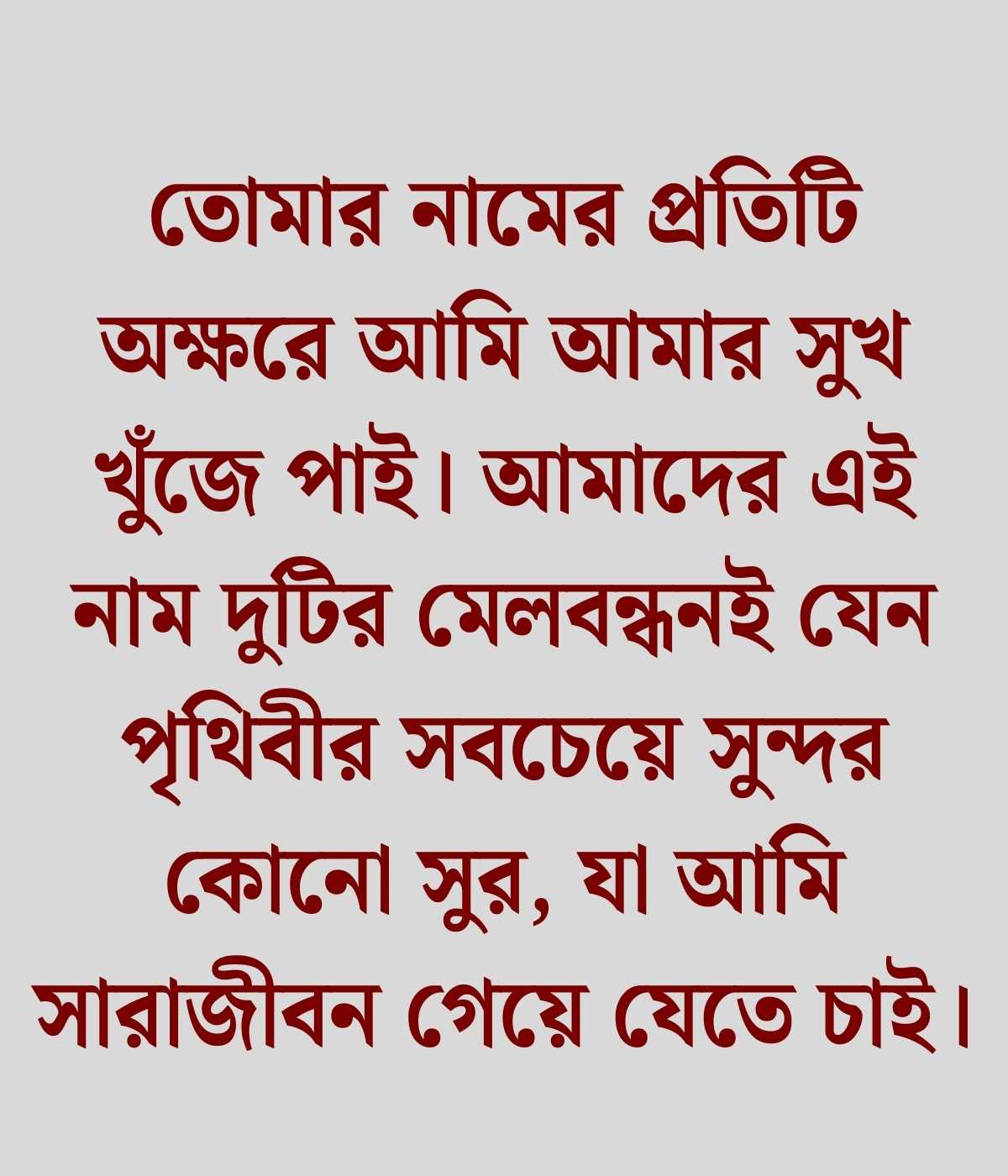 bangla songs caption