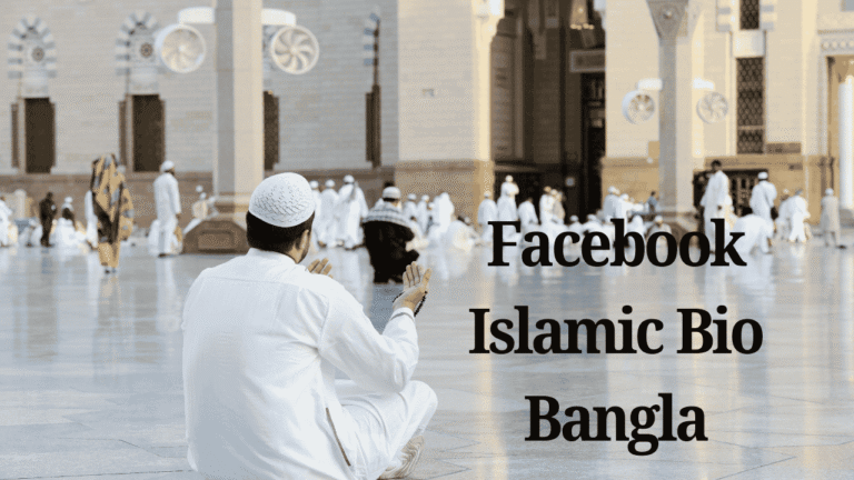 Facebook Islamic Bio Bangla