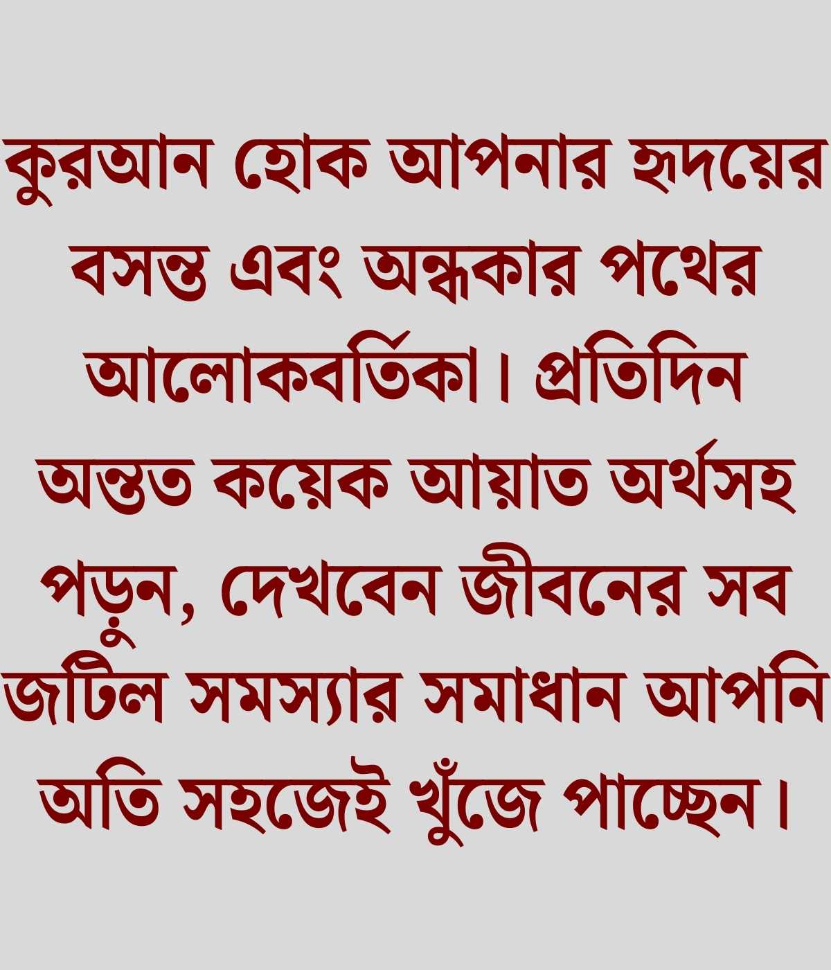 Facebook Islamic Bio Bangla