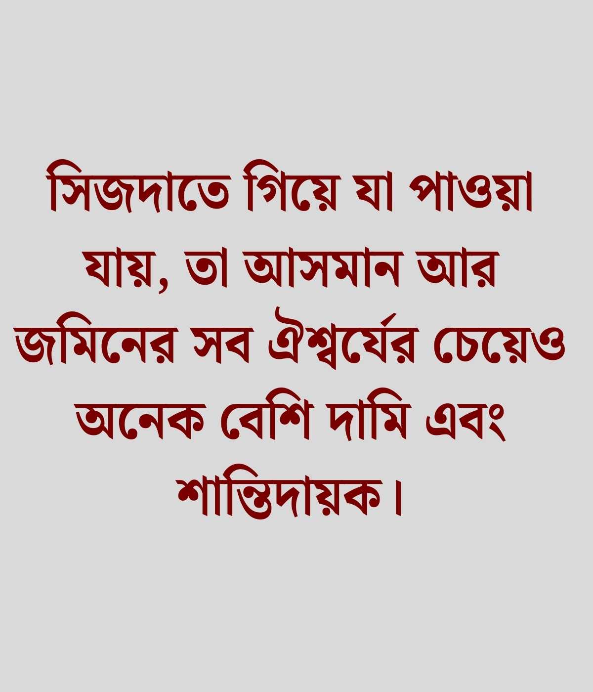 Islamic Status Bangla