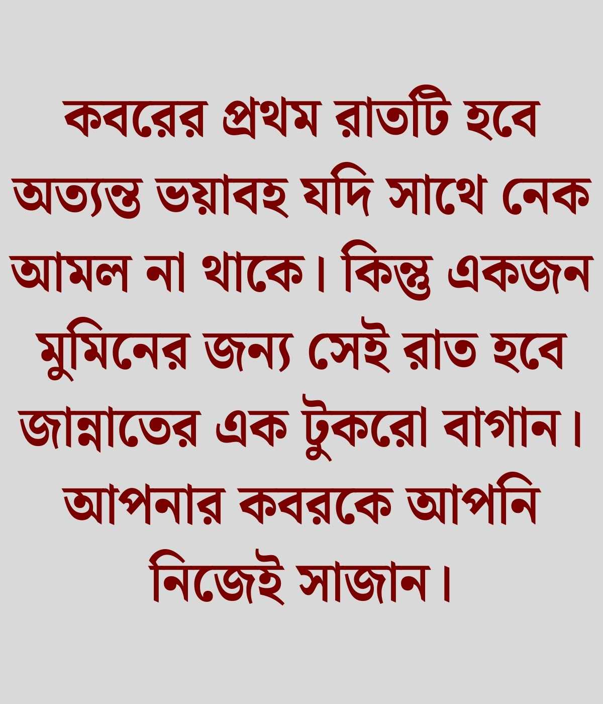 ফেসবুক ইসলামিক বায়ো