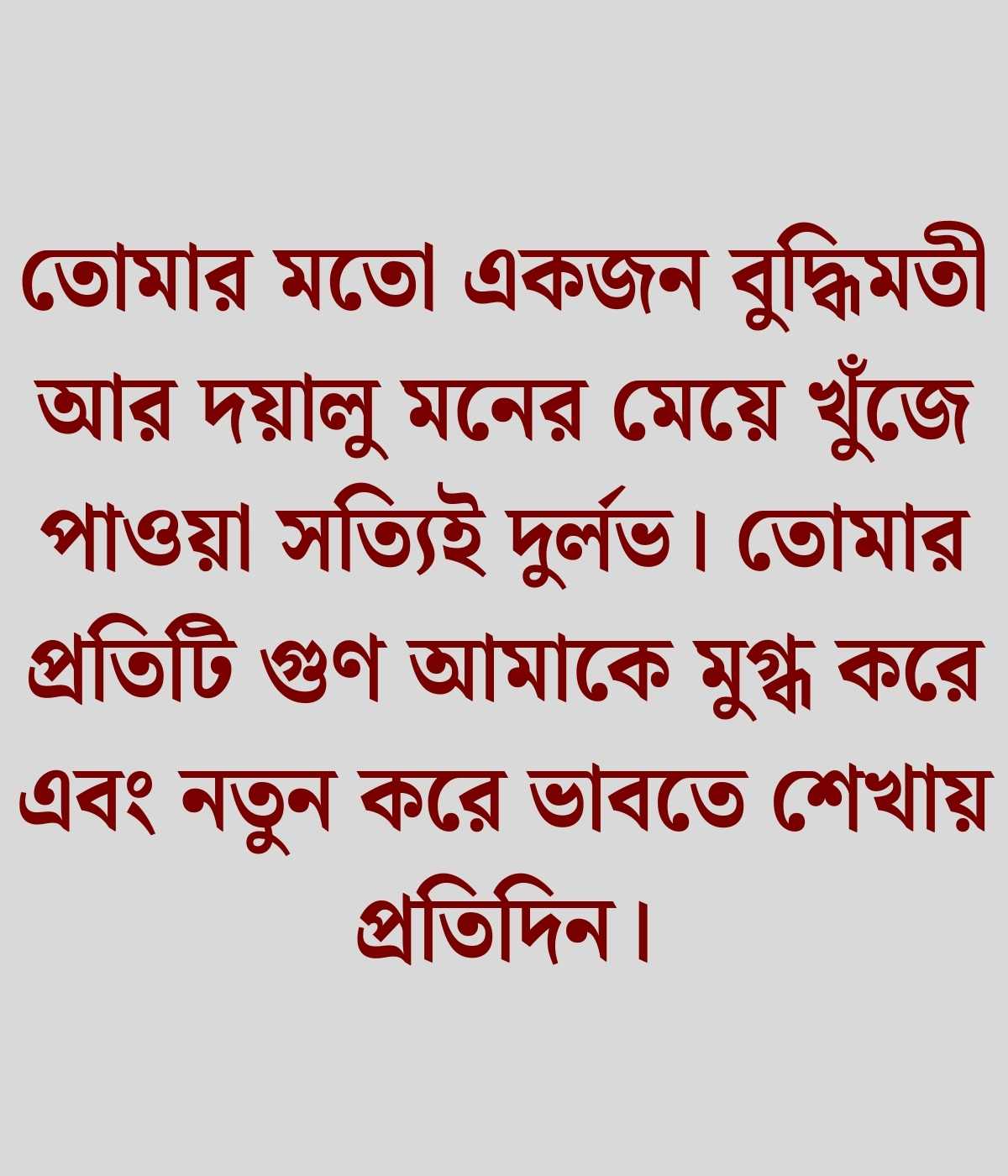 বিবাহিত মহিলাদের পটানোর মেসেজ