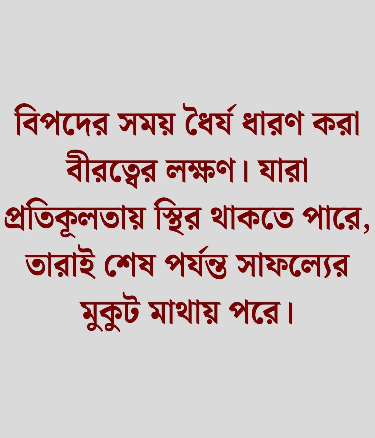 ৮০+ বিখ্যাত নাট্যকার শেক্সপিয়ারের উক্তি ২০২৬ 1 শেক্সপিয়ারের উক্তি