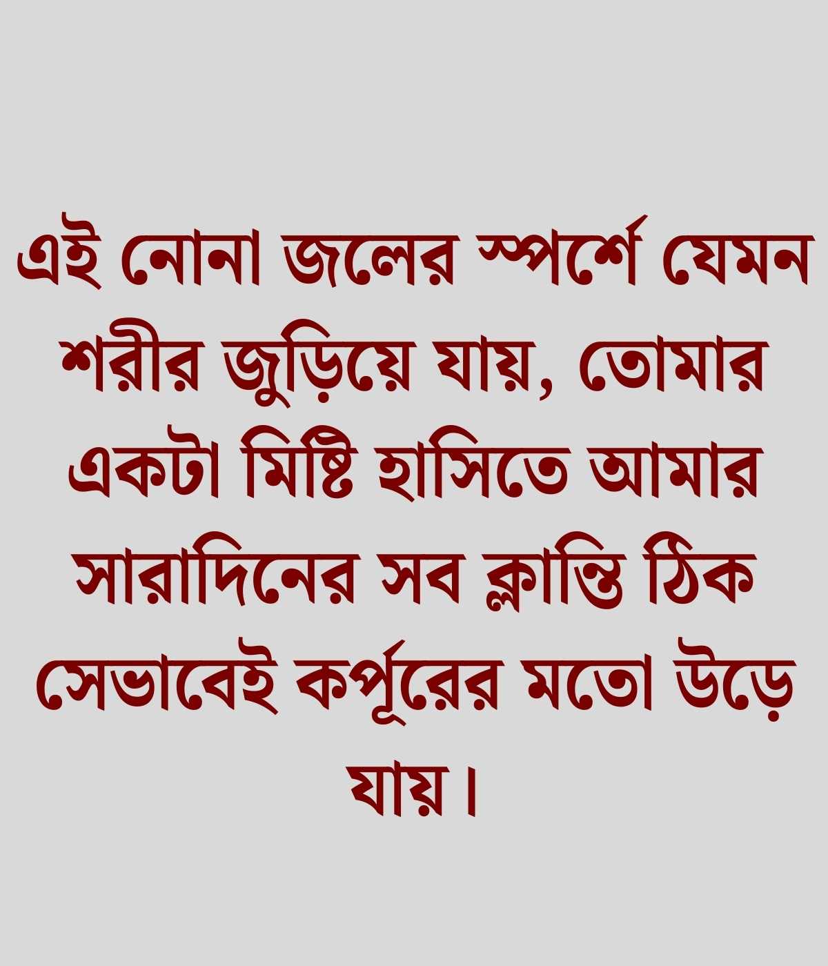 সমুদ্র নিয়ে ভালোবাসার ক্যাপশন
