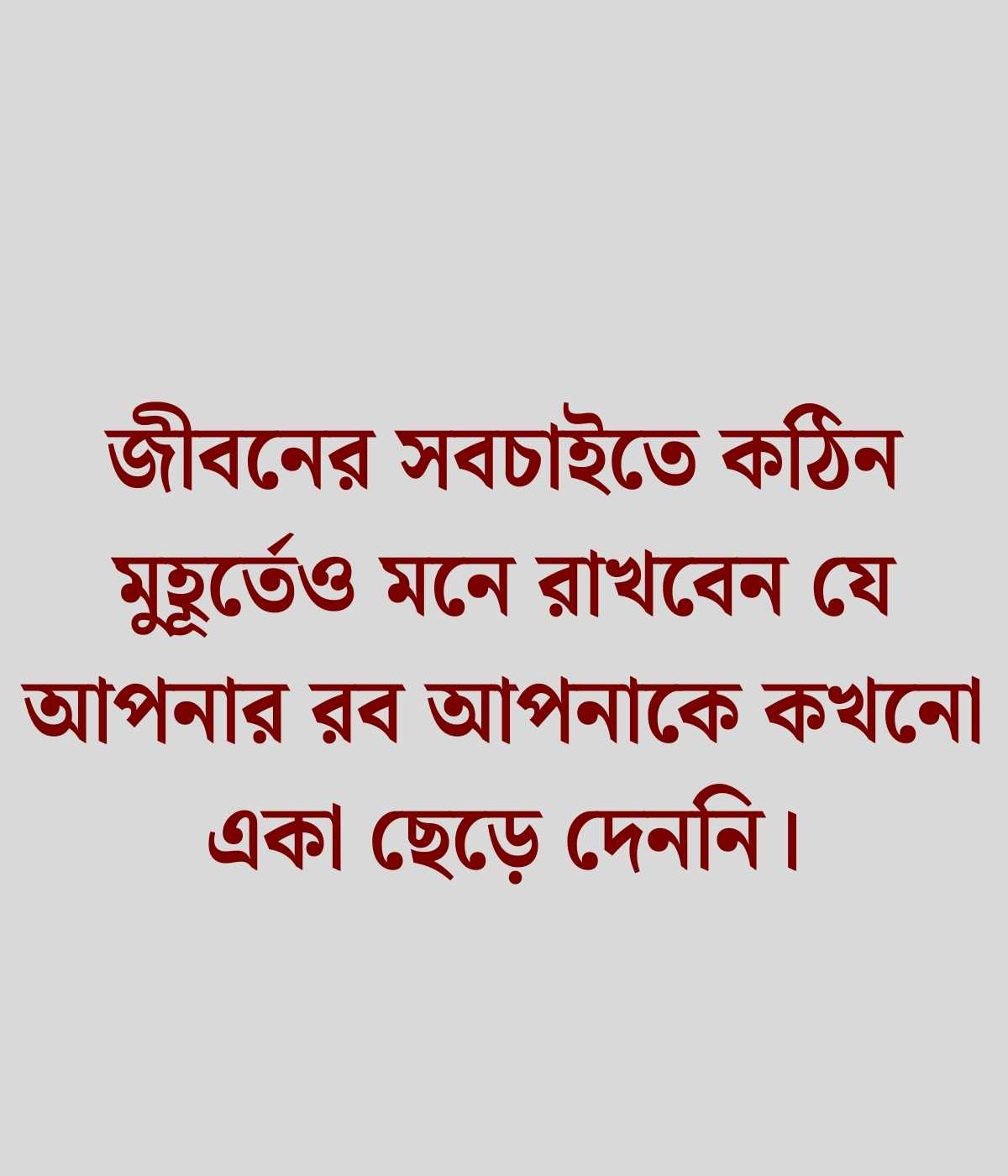 স্মৃতি নিয়ে ইসলামিক ক্যাপশন