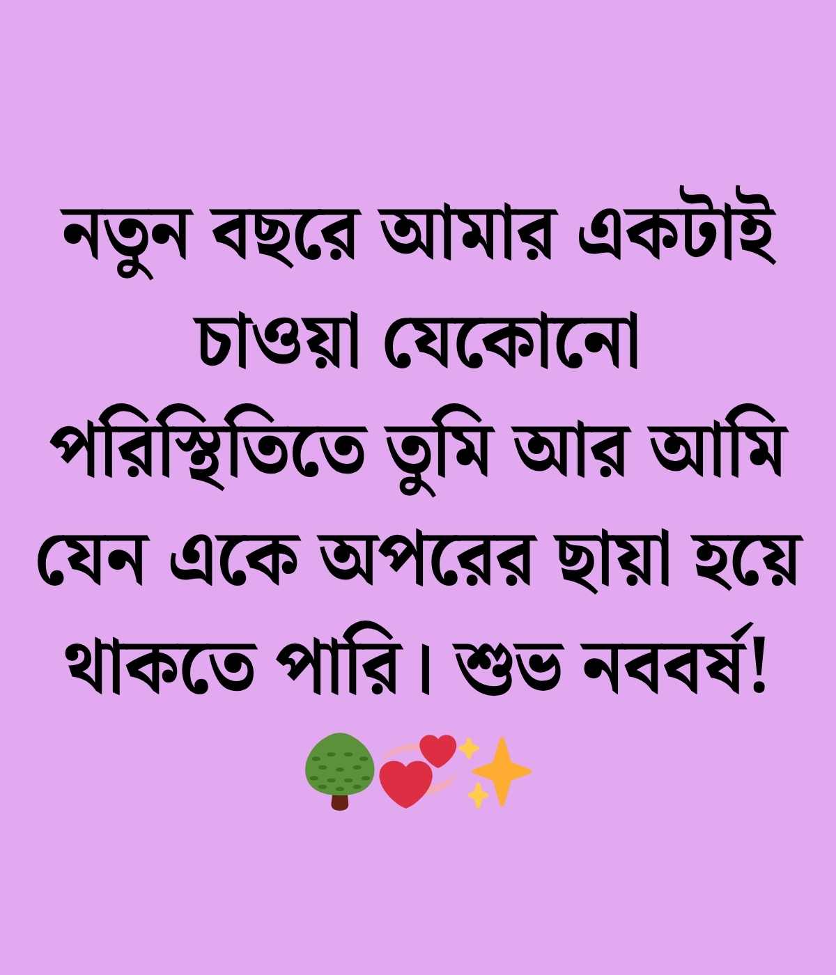 পহেলা বৈশাখ নববর্ষের শুভেচ্ছা